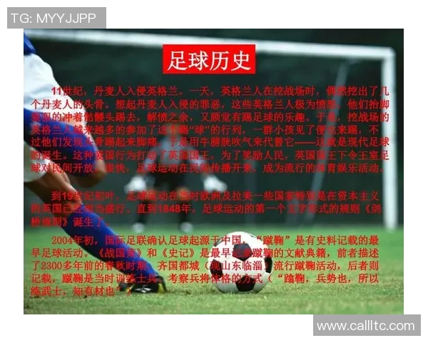 足球明星的辉煌历程与成就全景展示PPT介绍 足球明星的辉煌历程与成就全景展示PPT介绍