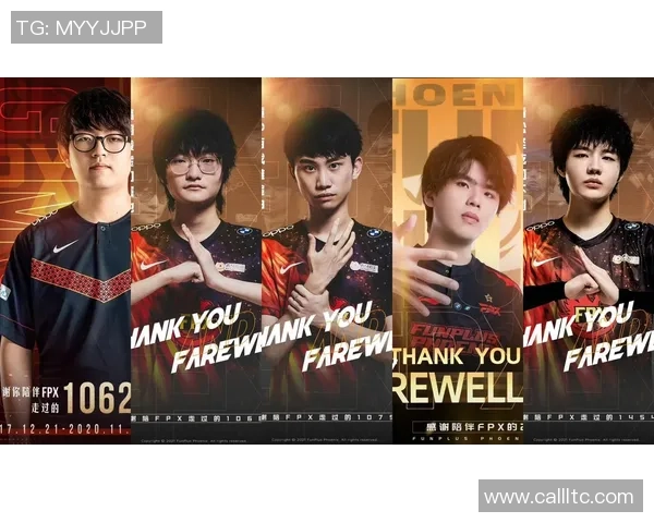 英雄联盟专题：聚焦FPX的状态