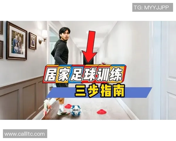 足球新手攻略:灵活性入门指南_1 足球新手攻略:灵活性入门指南_1